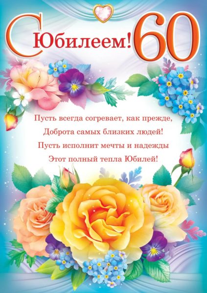 165 открыток на юбилей женщине