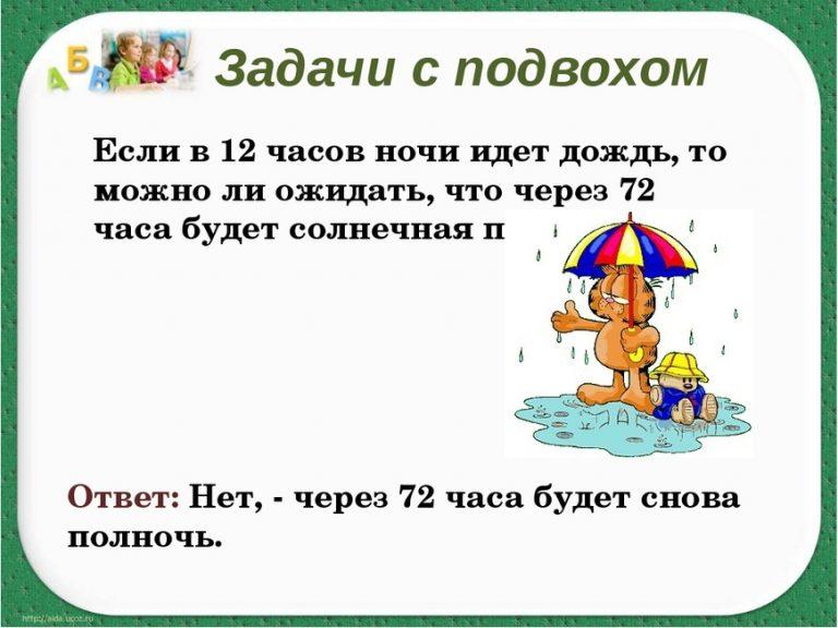 Три задачи на логику, которые могут поставить в тупик Разминка для интеллекта Ан