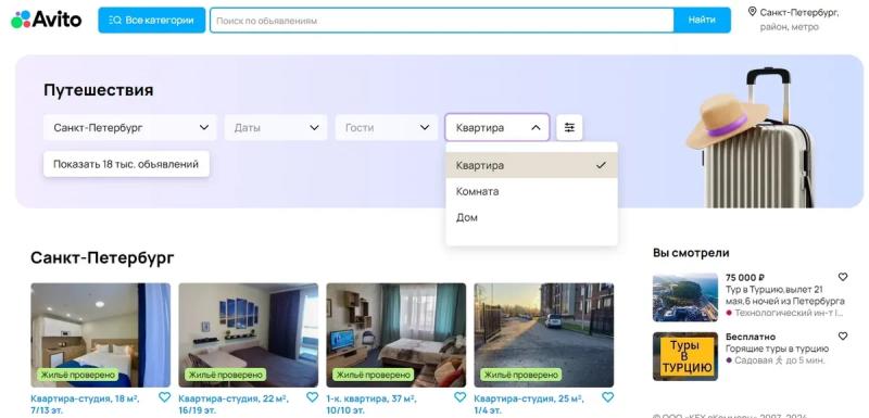 «Горящие туры в Турцию бесплатно»: что предлагают туристу на Авито Путешествиях