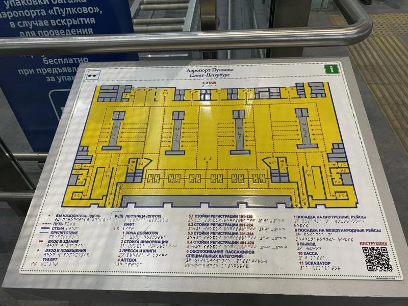Как обслуживают маломобильных пассажиров в аэропорту Пулково